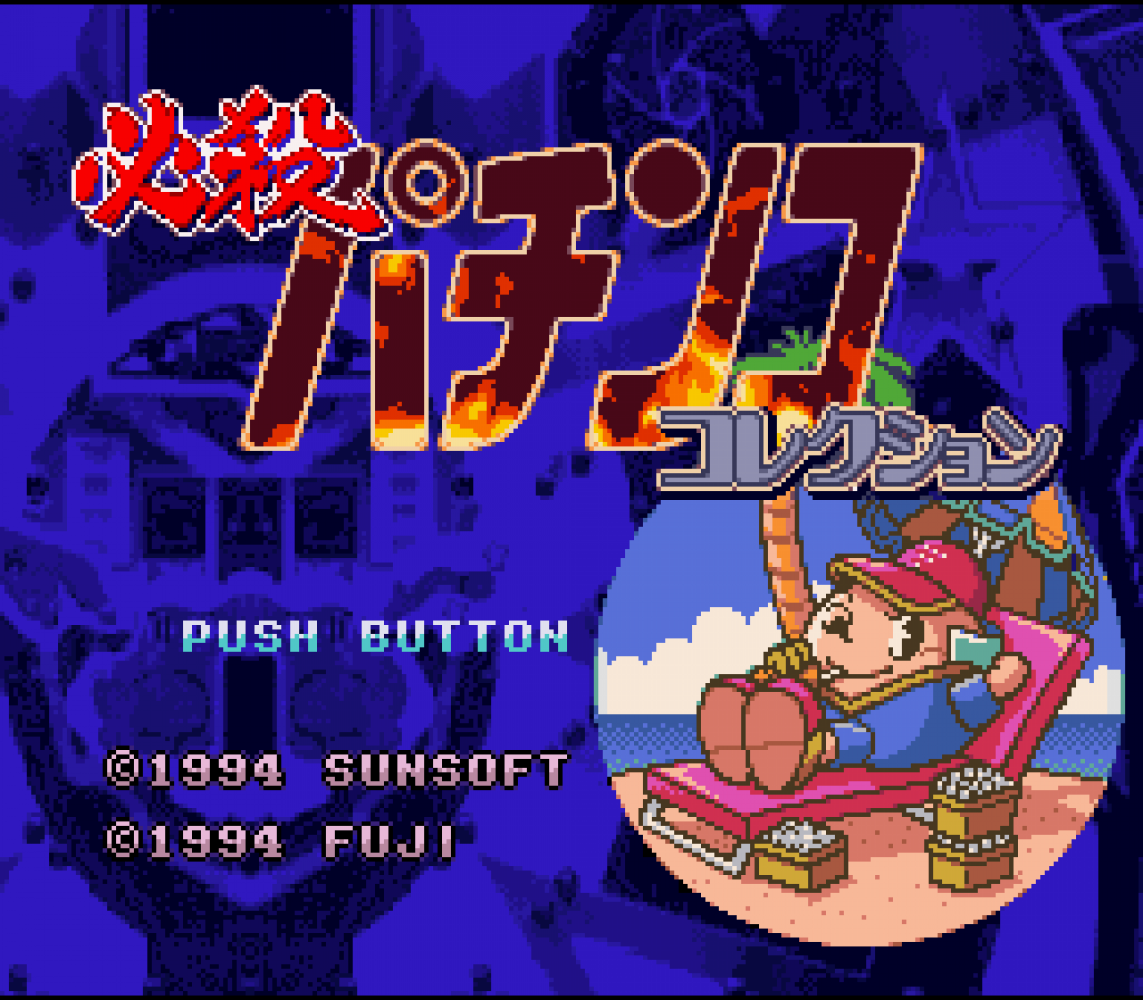 Hissatsu Pachinko Collection